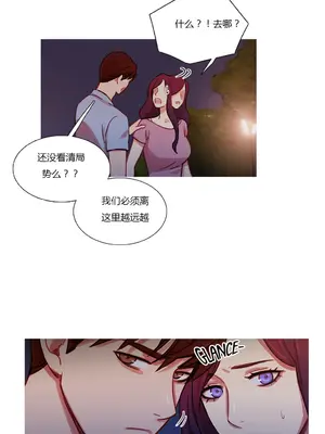 Scandal of the Witch 妖女之禍 1-42話[完結]_026002