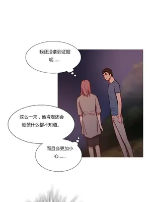 Scandal of the Witch 妖女之禍 1-42話[完結]_026004