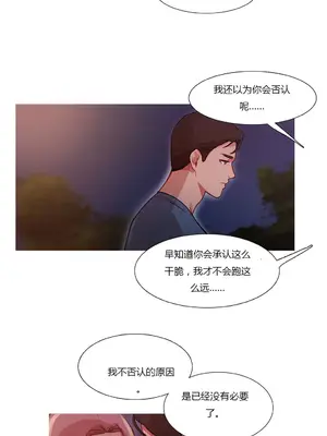 Scandal of the Witch 妖女之禍 1-42話[完結]_026006