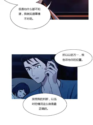 Scandal of the Witch 妖女之禍 1-42話[完結]_026011