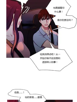 Scandal of the Witch 妖女之禍 1-42話[完結]_026013