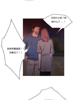 Scandal of the Witch 妖女之禍 1-42話[完結]_026018