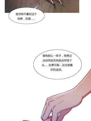 Scandal of the Witch 妖女之禍 1-42話[完結]_026020