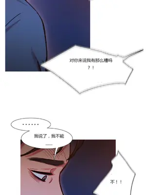 Scandal of the Witch 妖女之禍 1-42話[完結]_026024