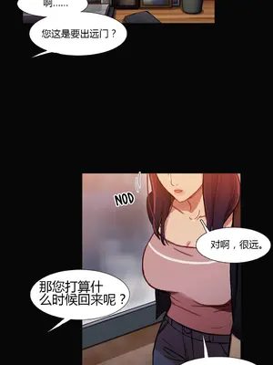 Scandal of the Witch 妖女之禍 1-42話[完結]_027005