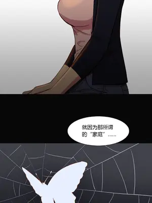 Scandal of the Witch 妖女之禍 1-42話[完結]_027014