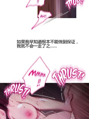 Scandal of the Witch 妖女之禍 1-42話[完結]_027029