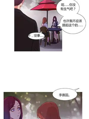 Scandal of the Witch 妖女之禍 1-42話[完結]_028028