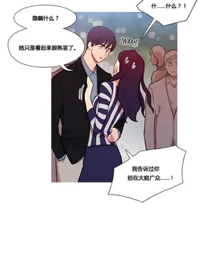 Scandal of the Witch 妖女之禍 1-42話[完結]_029008