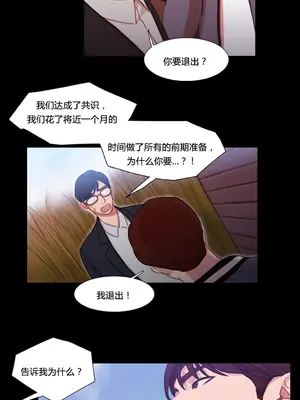 Scandal of the Witch 妖女之禍 1-42話[完結]_030007