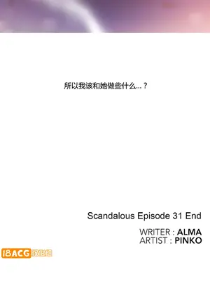 Scandal of the Witch 妖女之禍 1-42話[完結]_031025