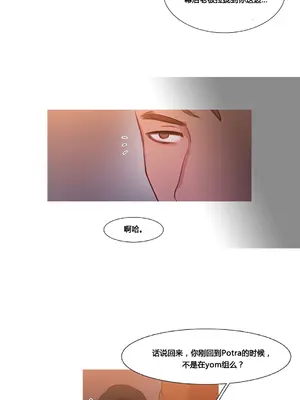 Scandal of the Witch 妖女之禍 1-42話[完結]_033026