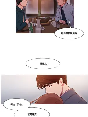 Scandal of the Witch 妖女之禍 1-42話[完結]_033030