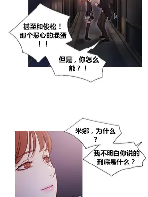 Scandal of the Witch 妖女之禍 1-42話[完結]_034003