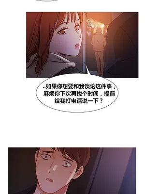 Scandal of the Witch 妖女之禍 1-42話[完結]_034005