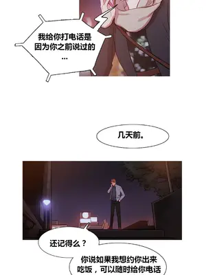 Scandal of the Witch 妖女之禍 1-42話[完結]_034008