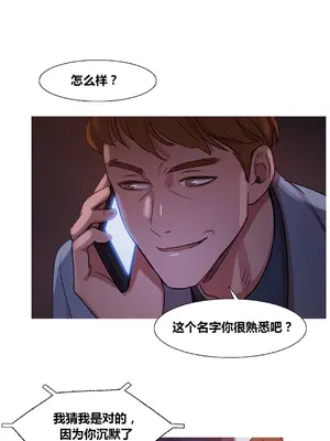 Scandal of the Witch 妖女之禍 1-42話[完結]_034009