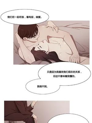 Scandal of the Witch 妖女之禍 1-42話[完結]_035003