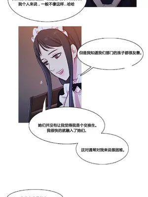 Scandal of the Witch 妖女之禍 1-42話[完結]_035024