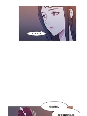 Scandal of the Witch 妖女之禍 1-42話[完結]_035026