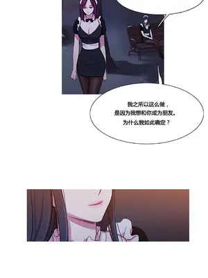 Scandal of the Witch 妖女之禍 1-42話[完結]_035027