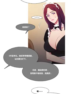 Scandal of the Witch 妖女之禍 1-42話[完結]_035032
