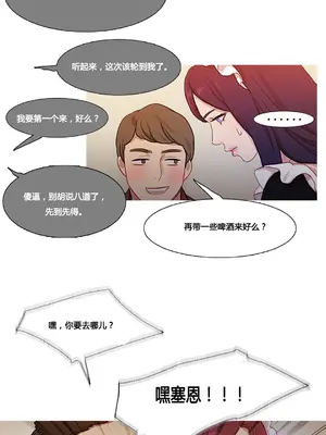 Scandal of the Witch 妖女之禍 1-42話[完結]_035034