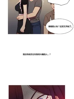 Scandal of the Witch 妖女之禍 1-42話[完結]_035035