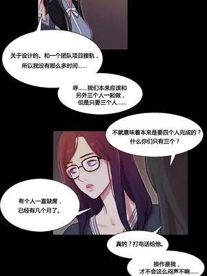 Scandal of the Witch 妖女之禍 1-42話[完結]_036013