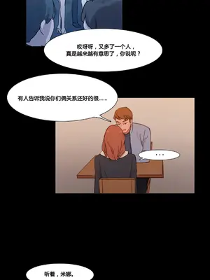 Scandal of the Witch 妖女之禍 1-42話[完結]_037005