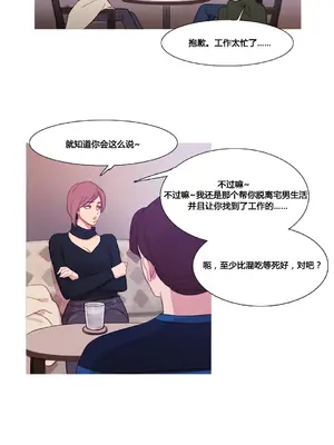 Scandal of the Witch 妖女之禍 1-42話[完結]_037020