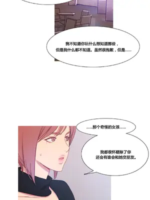 Scandal of the Witch 妖女之禍 1-42話[完結]_037024