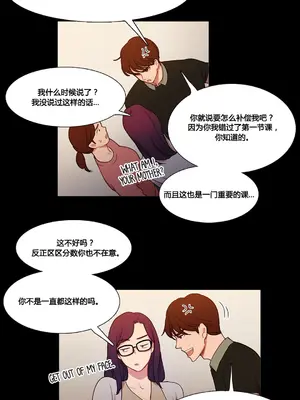 Scandal of the Witch 妖女之禍 1-42話[完結]_038010