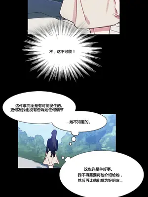 Scandal of the Witch 妖女之禍 1-42話[完結]_038023