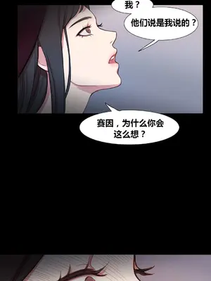 Scandal of the Witch 妖女之禍 1-42話[完結]_039014