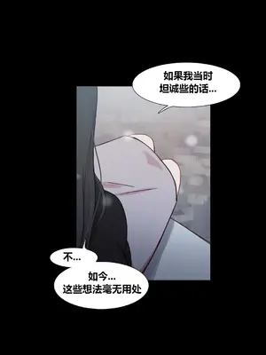 Scandal of the Witch 妖女之禍 1-42話[完結]_039050