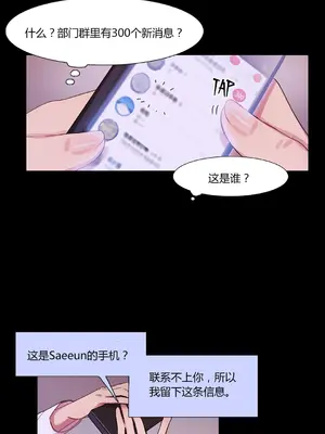 Scandal of the Witch 妖女之禍 1-42話[完結]_040019