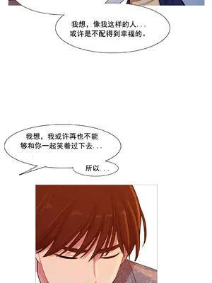 Scandal of the Witch 妖女之禍 1-42話[完結]_040042