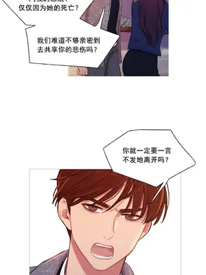 Scandal of the Witch 妖女之禍 1-42話[完結]_040043