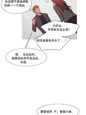 Scandal of the Witch 妖女之禍 1-42話[完結]_041010