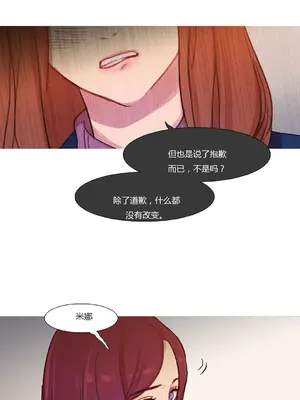 Scandal of the Witch 妖女之禍 1-42話[完結]_041046