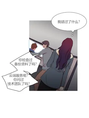 Scandal of the Witch 妖女之禍 1-42話[完結]_042026