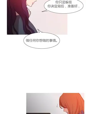 Scandal of the Witch 妖女之禍 1-42話[完結]_042061