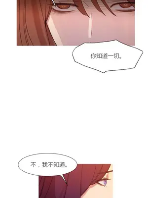 Scandal of the Witch 妖女之禍 1-42話[完結]_042062