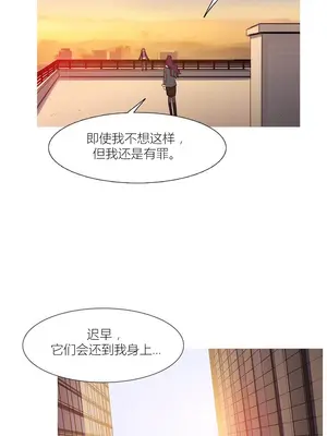 Scandal of the Witch 妖女之禍 1-42話[完結]_042065