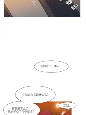 Scandal of the Witch 妖女之禍 1-42話[完結]_042082