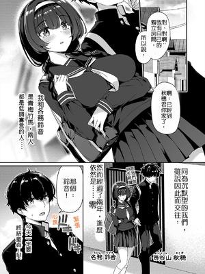 [ボトルシップボトラー (夏桜)] 陰キャカップルが陽ギャル達とSEXトレーニングする話 1~4[無修正、粗碼][不可视汉化]_003