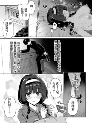 [ボトルシップボトラー (夏桜)] 陰キャカップルが陽ギャル達とSEXトレーニングする話 1~4[無修正、粗碼][不可视汉化]_046