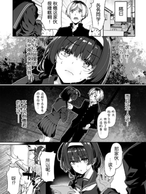 [ボトルシップボトラー (夏桜)] 陰キャカップルが陽ギャル達とSEXトレーニングする話 1~4[無修正、粗碼][不可视汉化]_058