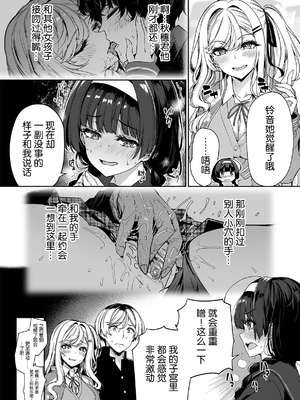 [ボトルシップボトラー (夏桜)] 陰キャカップルが陽ギャル達とSEXトレーニングする話 1~4[無修正、粗碼][不可视汉化]_061